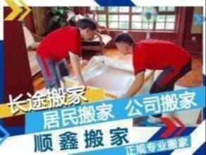 專業(yè)搬家公司 全方位搬家解決方案，打造無憂搬遷體驗