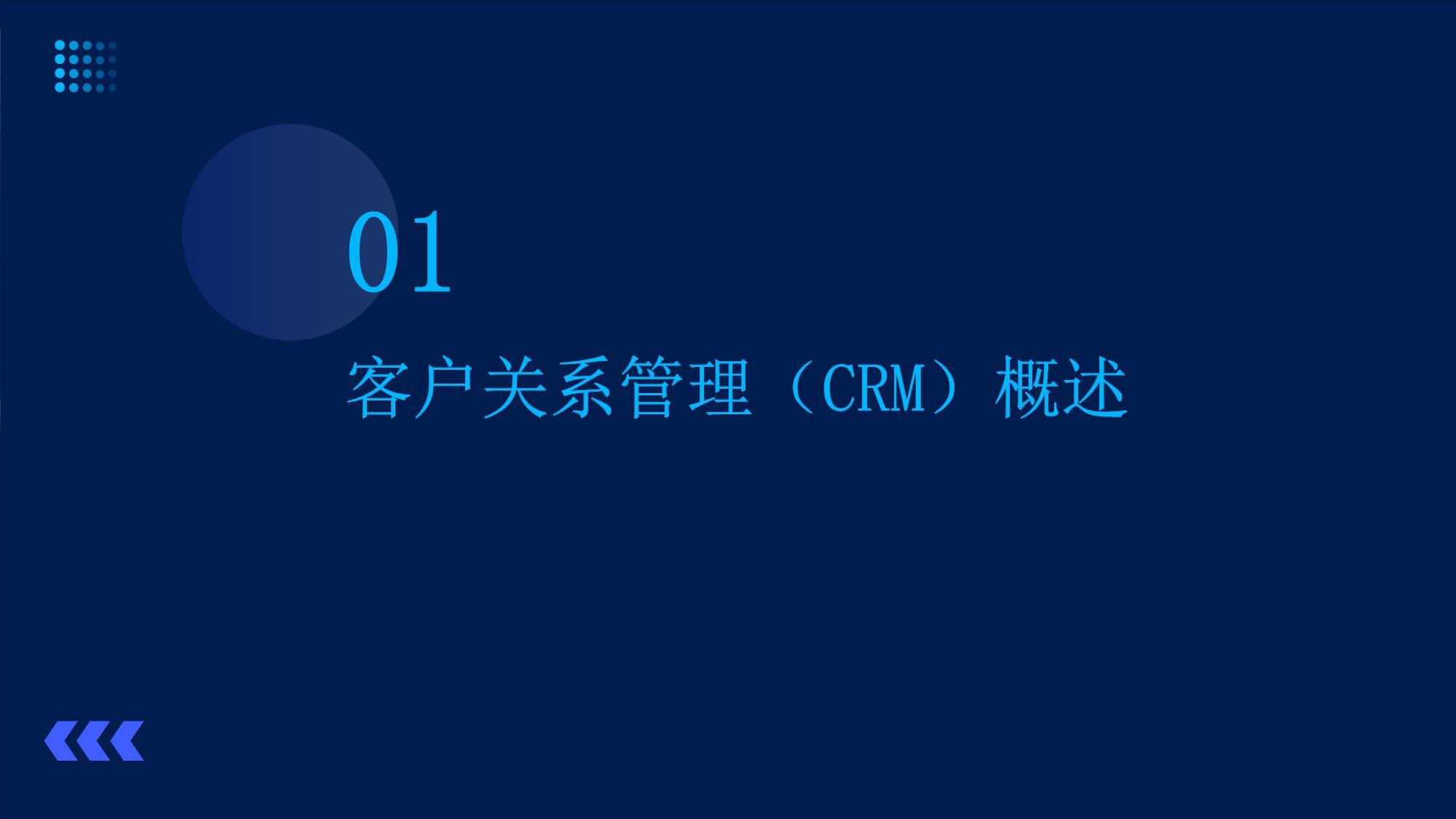 優(yōu)化客戶關系 構建高效CRM策略的五大支柱